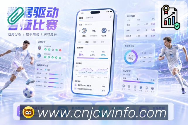 竞彩网 背景图